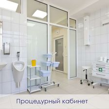 Первая мужская клиника