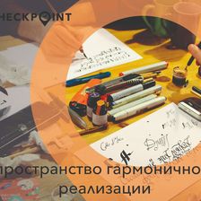 CheckPoint