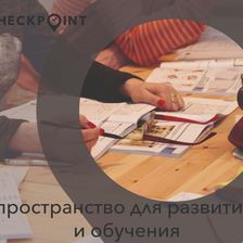CheckPoint