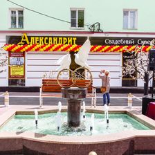 Александрит