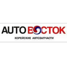AUTOВОСТОК