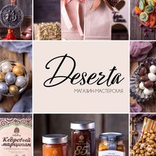 Deserta