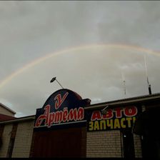 У АВТОАРТЁМА