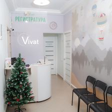 ВИВАТ