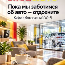 СпецАвто
