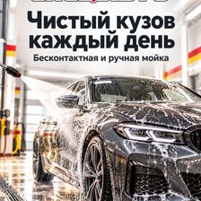 СпецАвто