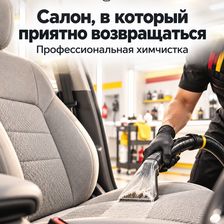 СпецАвто