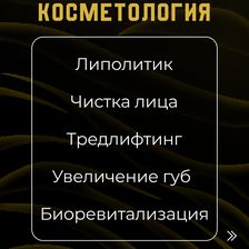 Золотая Зебра