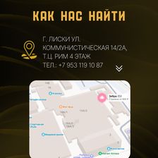 Золотая Зебра
