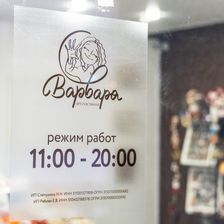VARVARA SEVER