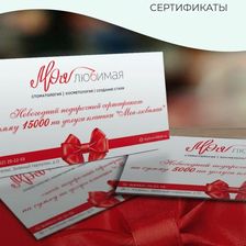 Клиника Моя любимая