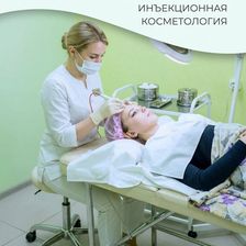 Клиника Моя любимая