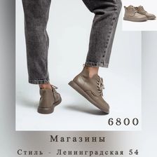 Немецкая обувь