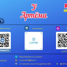 У АВТОАРТЁМА