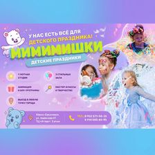 МиМиМишки