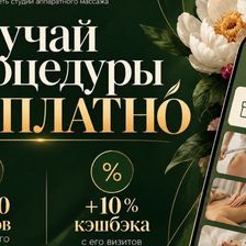 КРАСОТА ТЕЛА