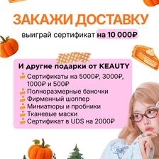 KEAUTY