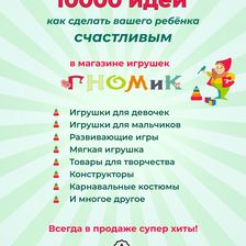 ГНОМиК