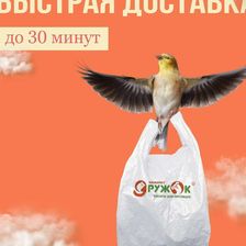 ДРУЖОК