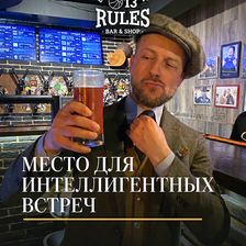 13 Rules