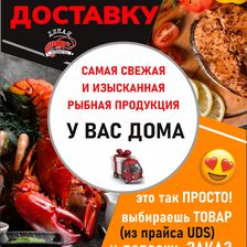 ДИКАЯ КРЕВЕТКА