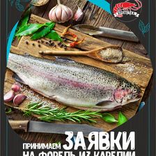 ДИКАЯ КРЕВЕТКА
