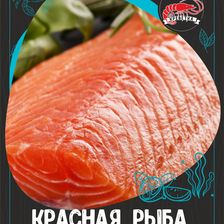 ДИКАЯ КРЕВЕТКА