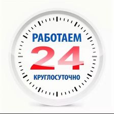 Дез-Эксперт 24