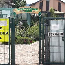 Изумрудный город