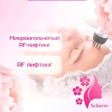 Шарм