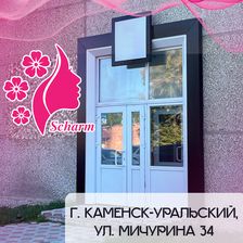 Шарм