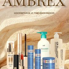 AMBREX и S PARFUM