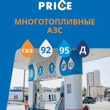 PRICE