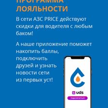 PRICE