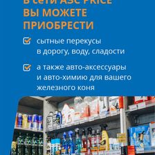 PRICE