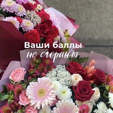Цветочная лавка
