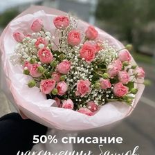 Цветочная лавка