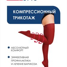 Доктор Орто
