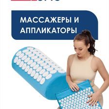 Доктор Орто