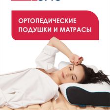 Доктор Орто