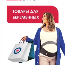 Доктор Орто