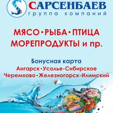 САРСЕНБАЕВ