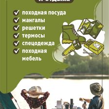 РЫБАЧОК