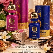 S Parfum Балашиха | Железнодорожный