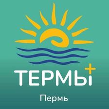 Термы Плюс
