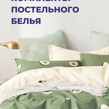 Сон и Я