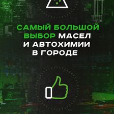 АВТОПОВЕЛИТЕЛЬ