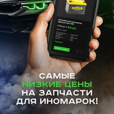 АВТОПОВЕЛИТЕЛЬ