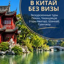 ПАРАДИС ТРЕВЕЛ