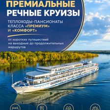 ПАРАДИС ТРЕВЕЛ